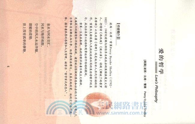 世界上最美的情詩（簡體書）