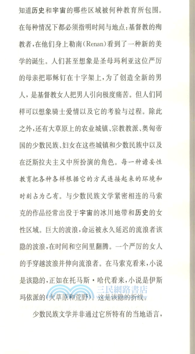 批評與臨床（簡體書）