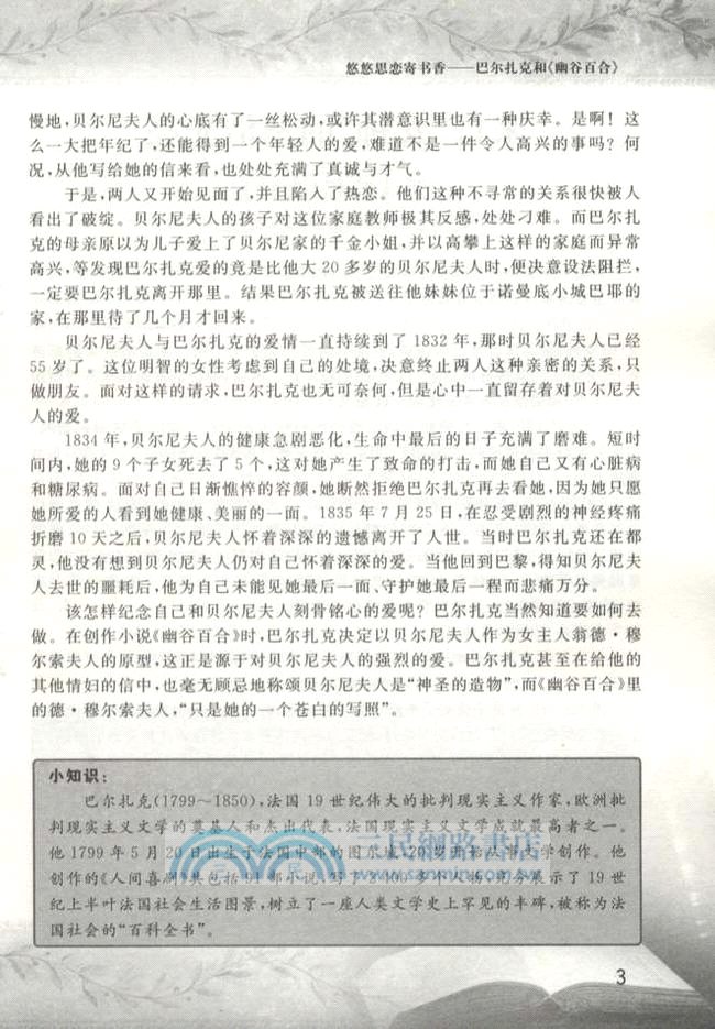 關於世界名著的100個故事（簡體書）