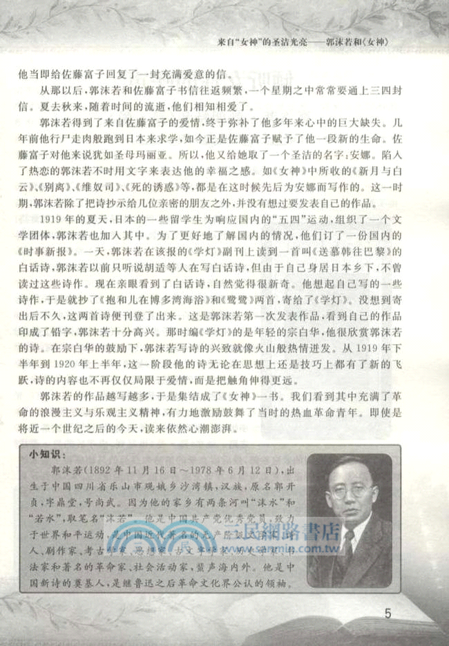 關於世界名著的100個故事（簡體書）