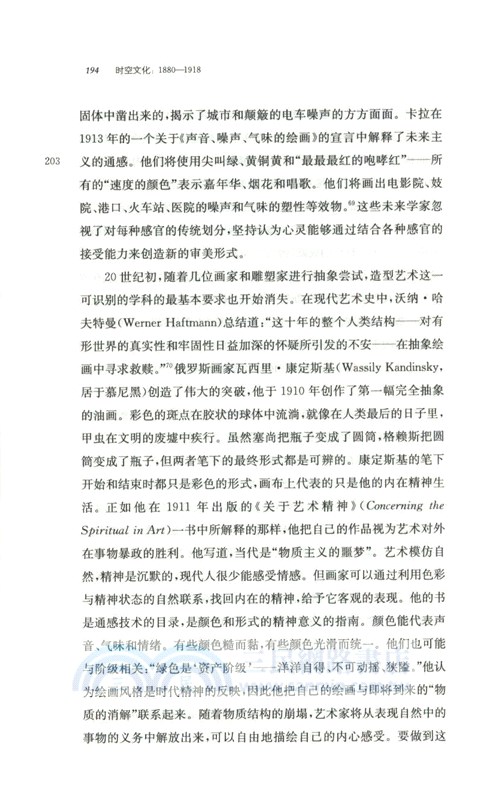 時空文化1880-1918（簡體書）