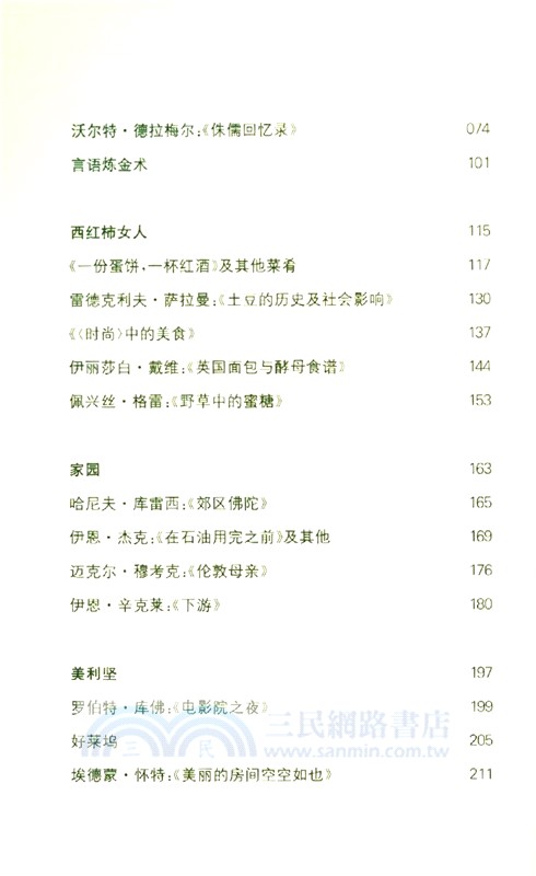 刪除咒駡(簡體書)