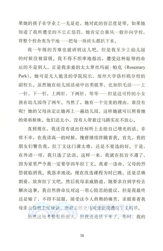 學問生涯（簡體書）