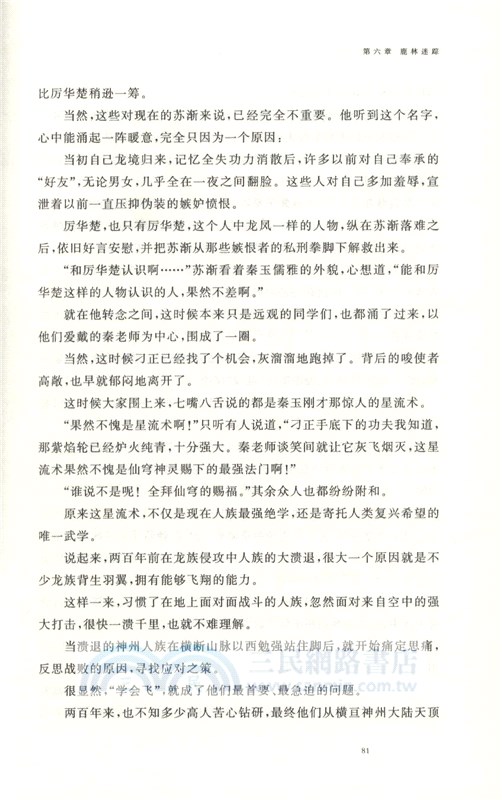 少年屠龍傳(全八冊)（簡體書）