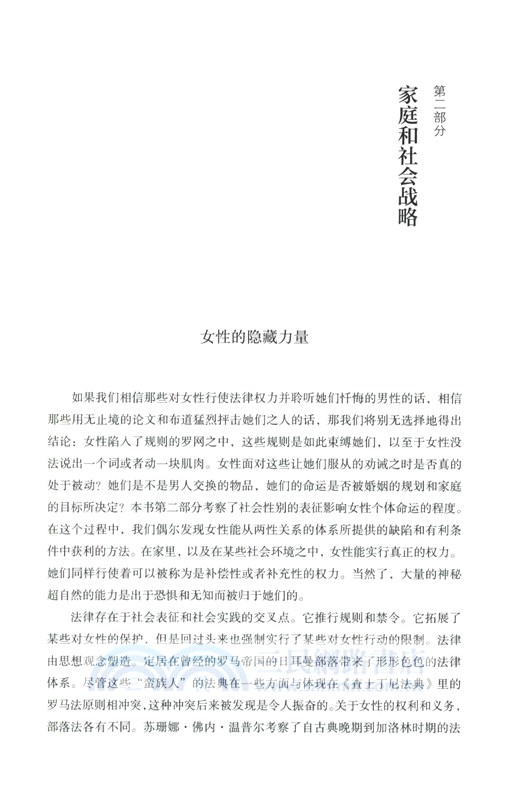 女性史：中世紀卷（簡體書）