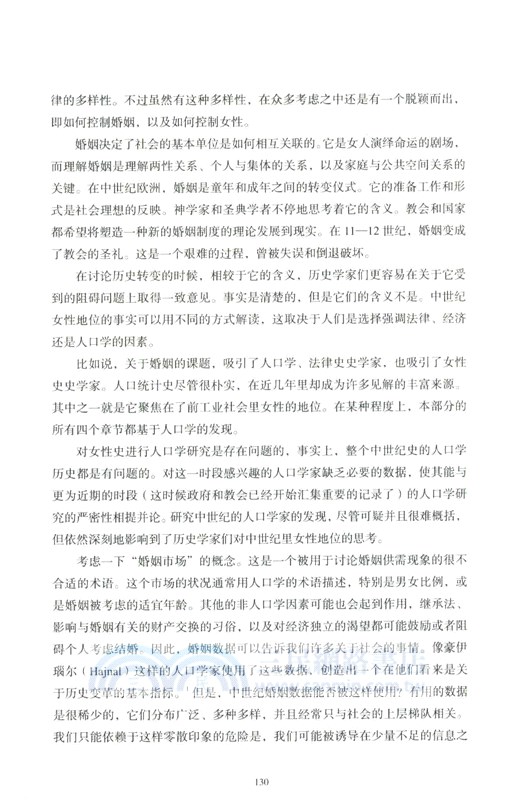 女性史：中世紀卷（簡體書）