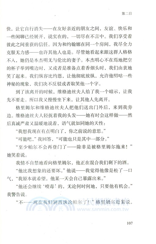 七日（簡體書）