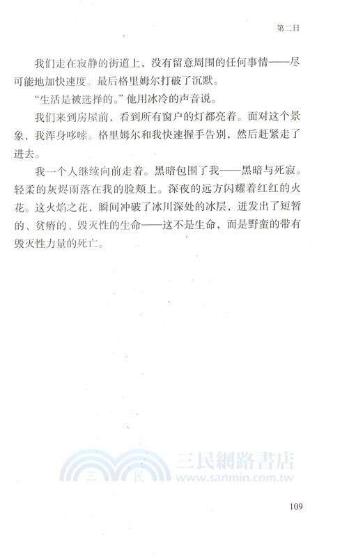 七日（簡體書）