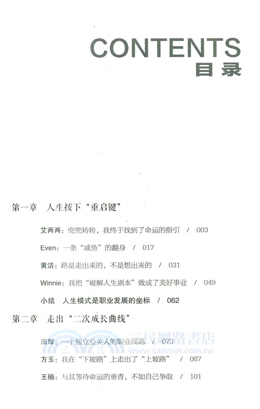 工作由我：關於自由職業的真相與啟示（簡體書）