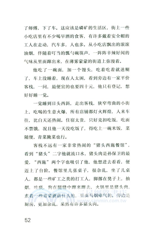 看見（簡體書）