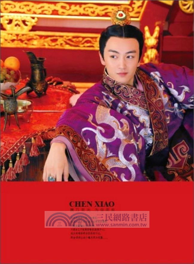 晨曉：眉眼之間（簡體書）