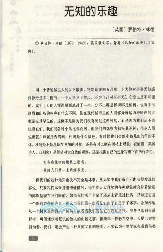 班主任推薦的經典閱讀 冬：百合卷(白金版)（簡體書）