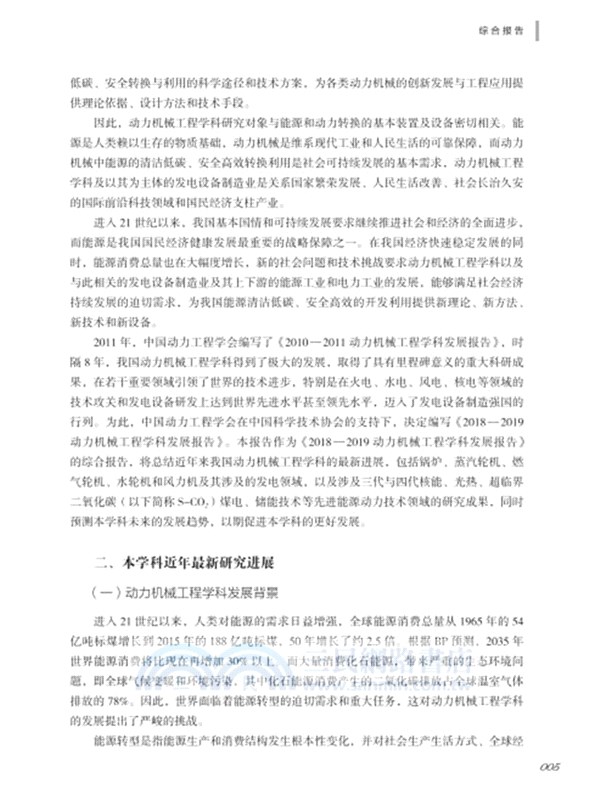 2018-2019獸醫學學科發展報告（簡體書）