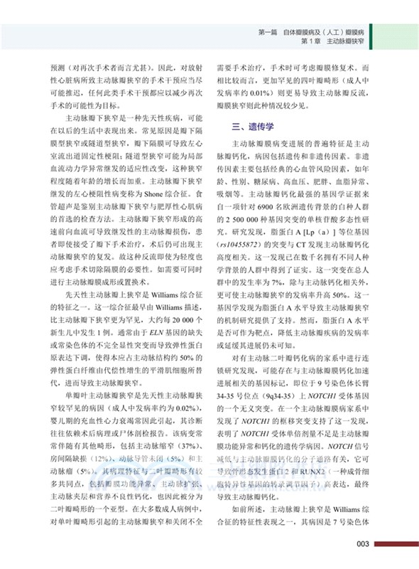 心臟瓣膜病臨床指南（簡體書）