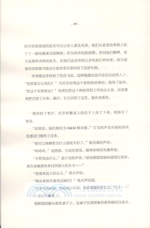 今天將會不一樣（簡體書）