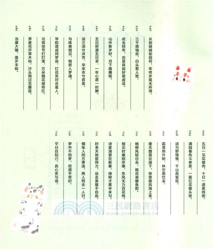 有獸焉9（簡體書）