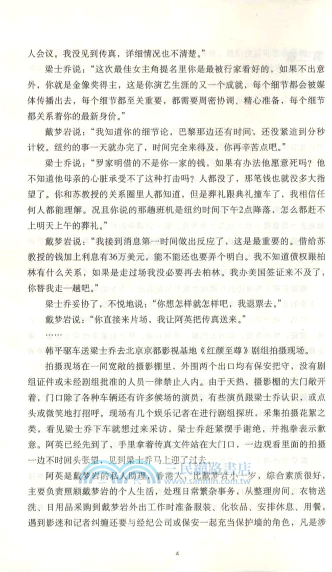 天幕紅塵（簡體書）