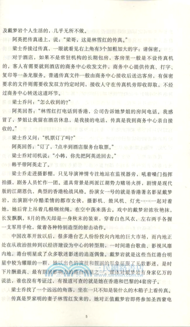 天幕紅塵（簡體書）