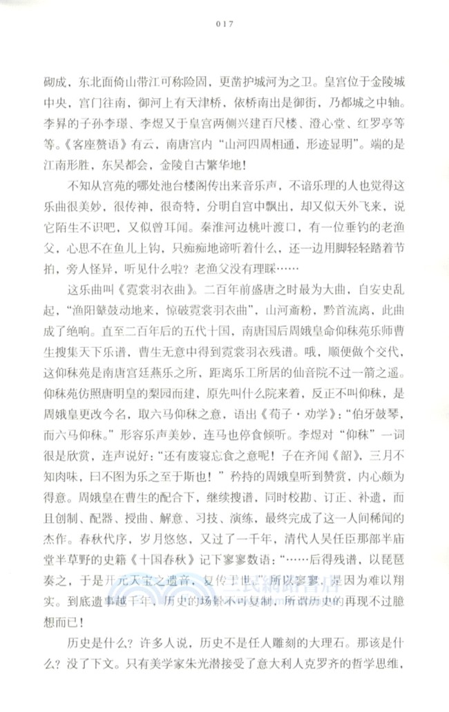 千秋詞主：李煜傳（簡體書）