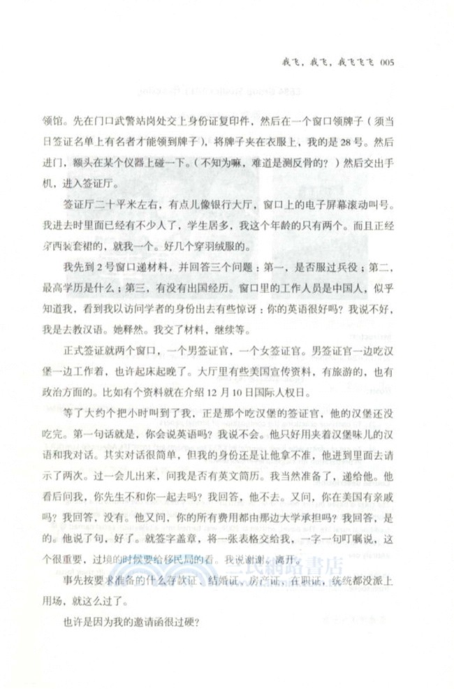 春天來到哥倫布（簡體書）