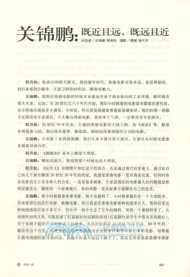 青年電影手冊 第五輯（簡體書）