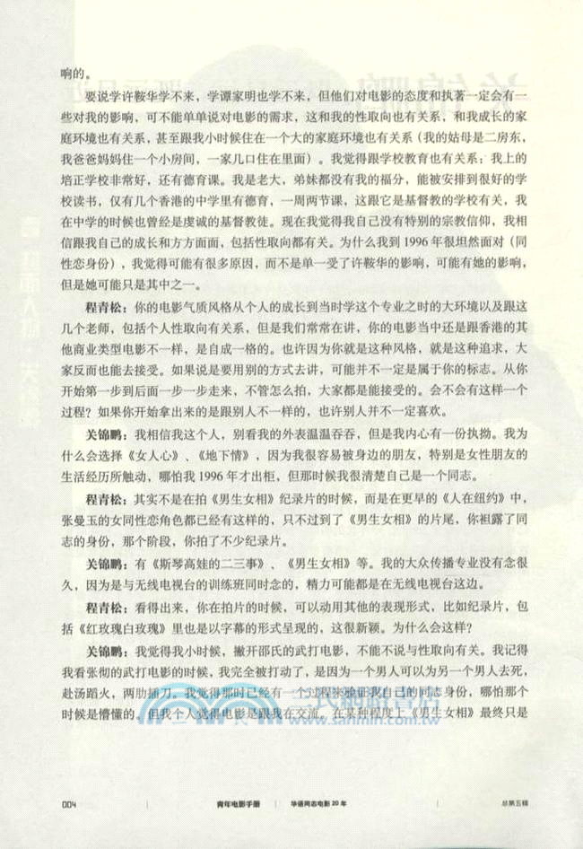 青年電影手冊 第五輯（簡體書）