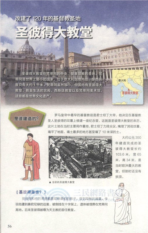 金字塔就在家門口（簡體書）