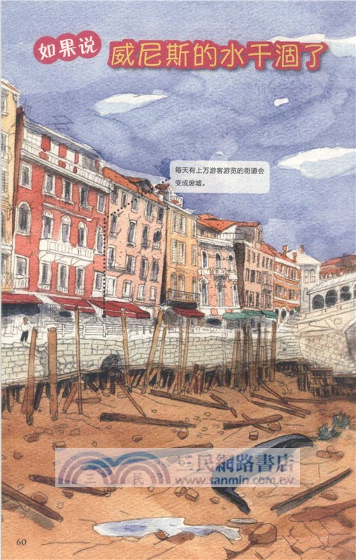 金字塔就在家門口（簡體書）