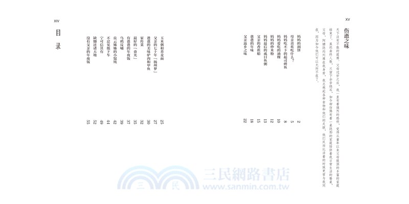 良露家之味（簡體書）