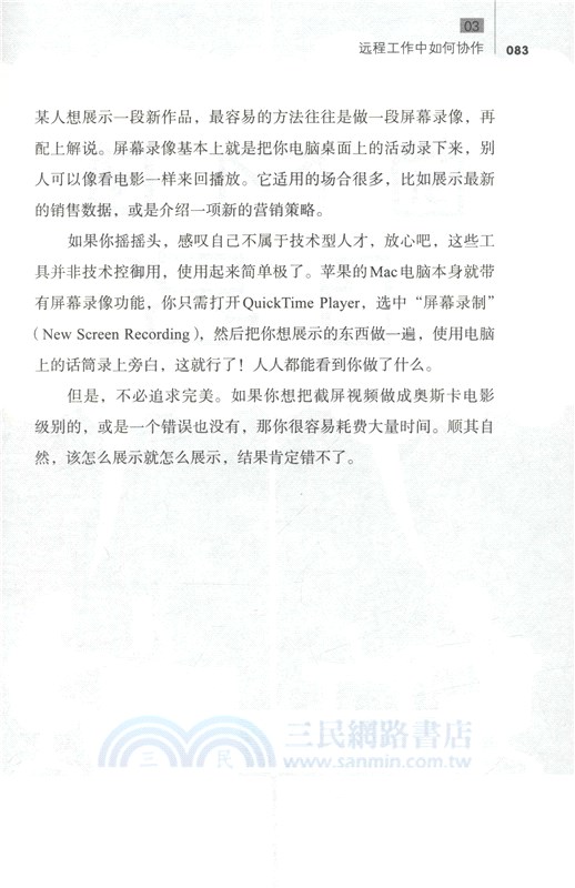 重來2：更為簡單高效的工作方式（簡體書）