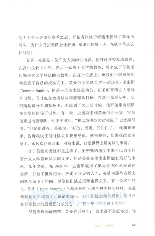 沃頓商學院最受歡迎的思維課（簡體書）