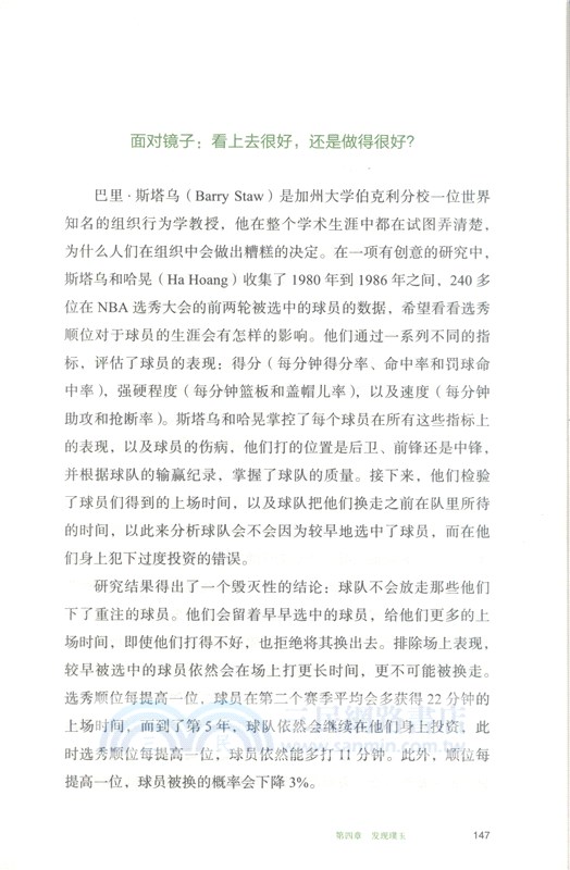 沃頓商學院最受歡迎的思維課（簡體書）