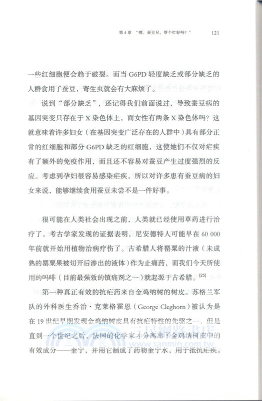 病者生存：疾病如何延續人類壽命（簡體書）