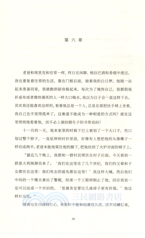 留不下的故鄉（簡體書）