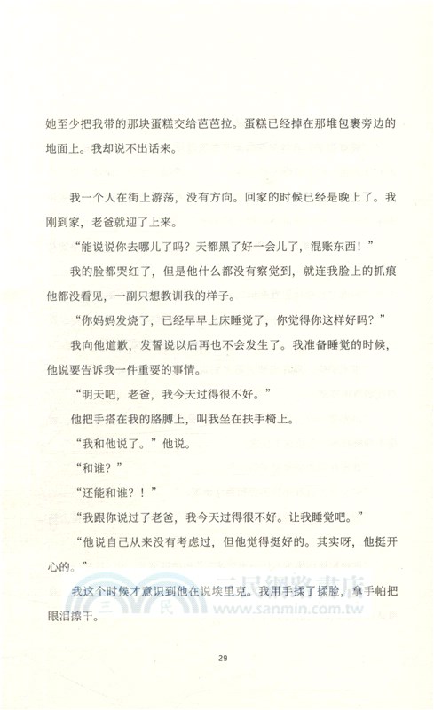 留不下的故鄉（簡體書）