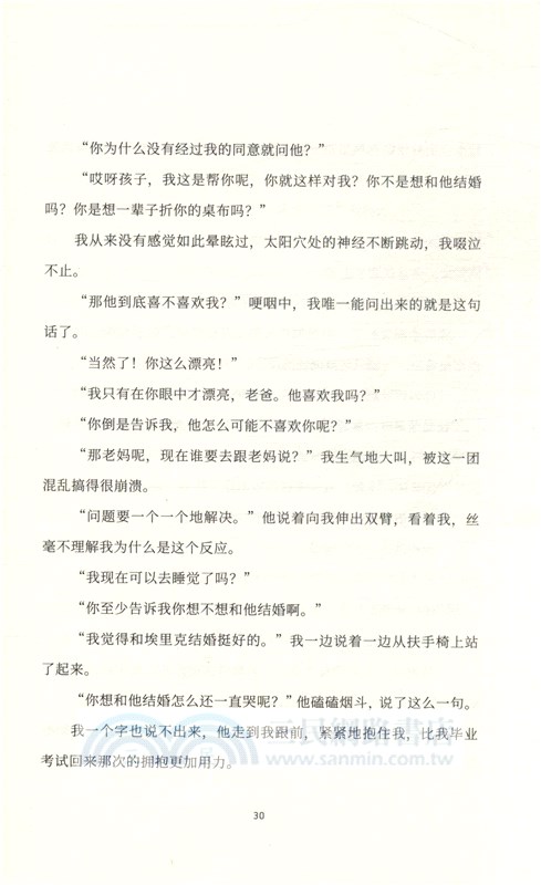 留不下的故鄉（簡體書）