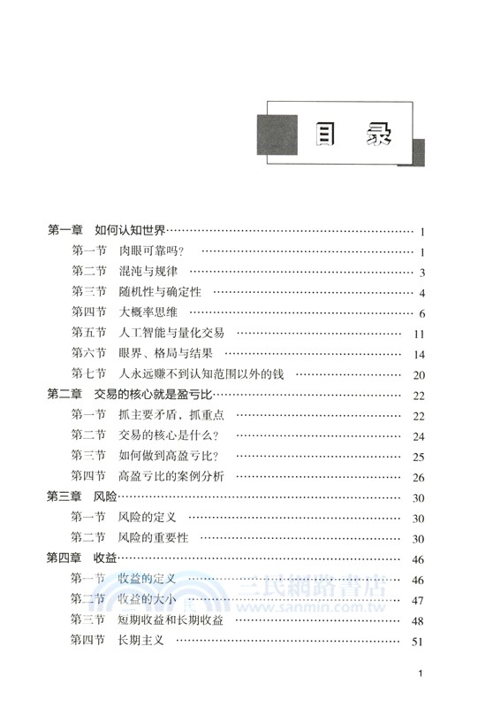 股票交易之八大漲停板戰法（簡體書）