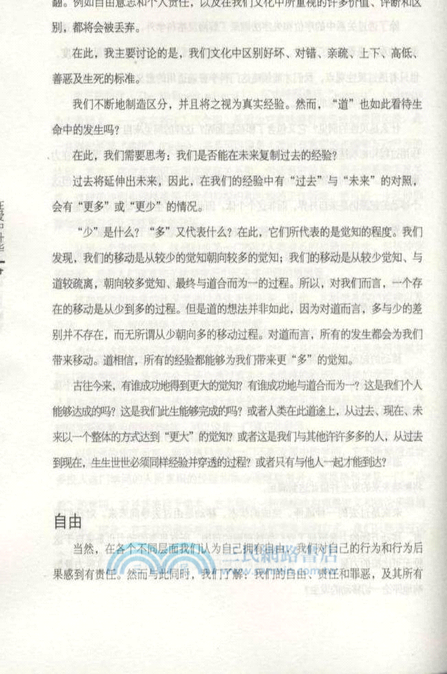 在愛中昇華（簡體書）