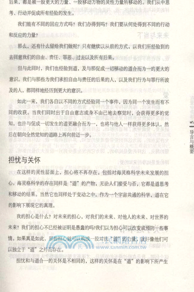 在愛中昇華（簡體書）