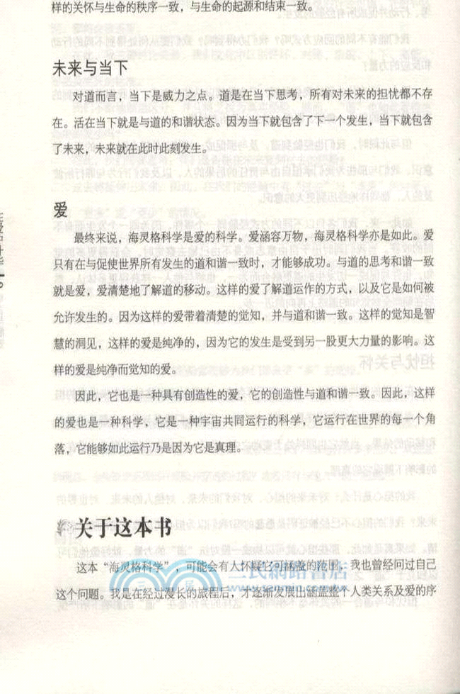 在愛中昇華（簡體書）