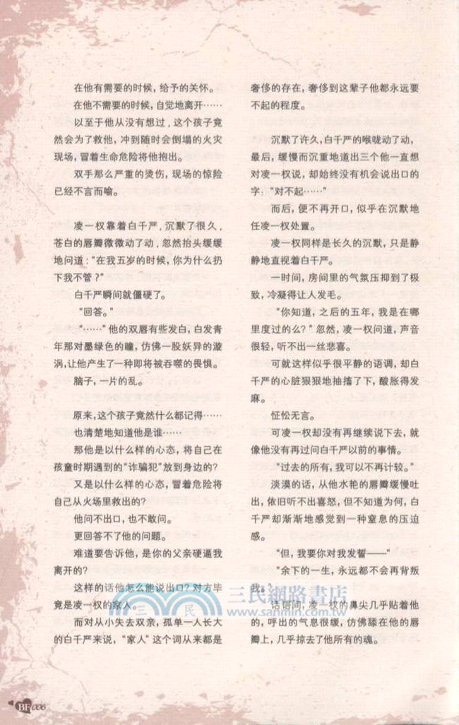 男朋友‧擁抱號（簡體書）