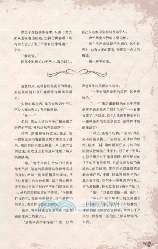 男朋友‧擁抱號（簡體書）