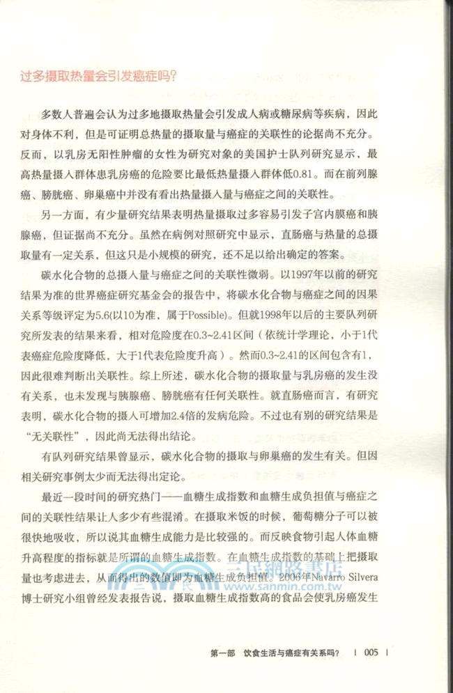 抗癌餐桌：把吃出來的癌症吃回去（簡體書）