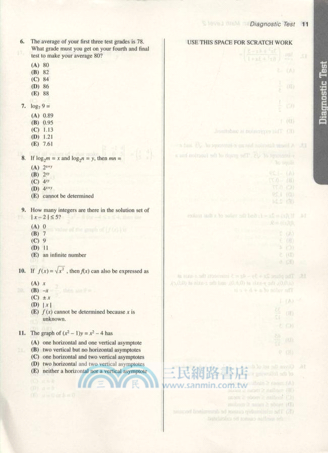 Barron's 巴朗 SATⅡ數學(第10版)(附光碟)（簡體書）