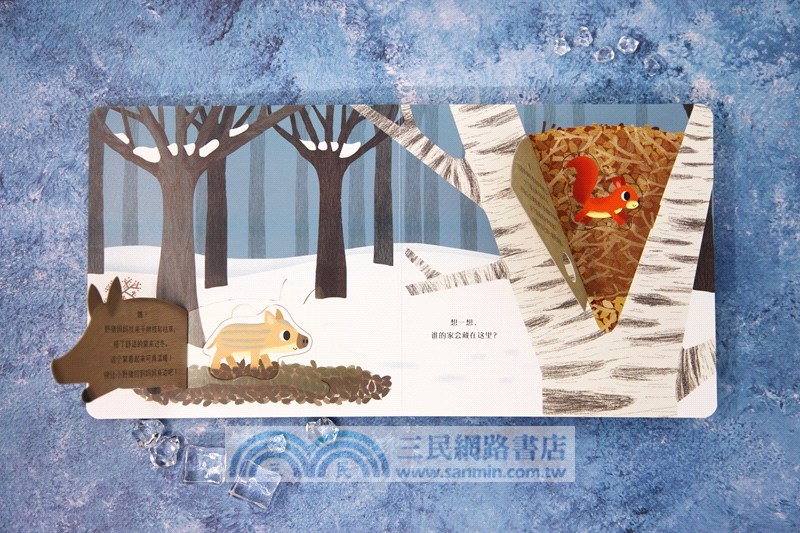 你猜你猜，動物的家？(全2冊)（簡體書）