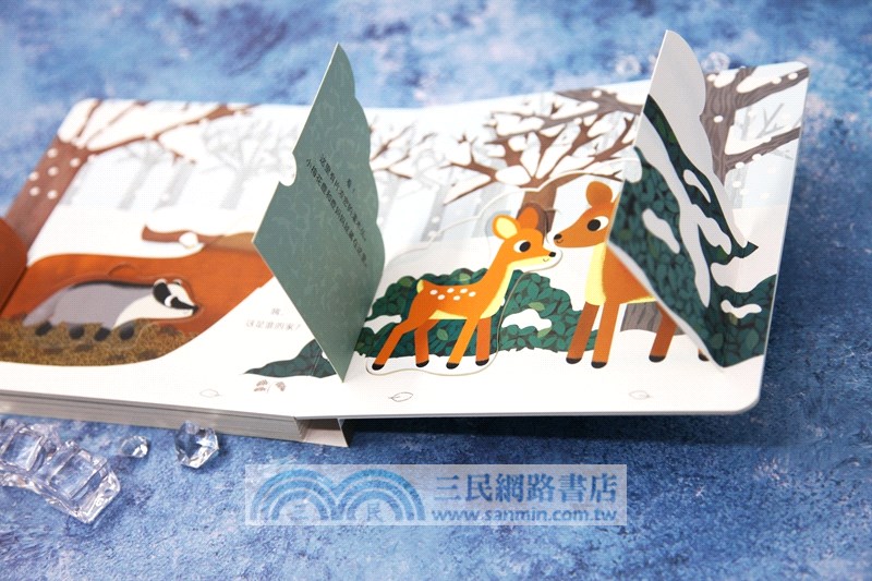 你猜你猜，動物的家？(全2冊)（簡體書）