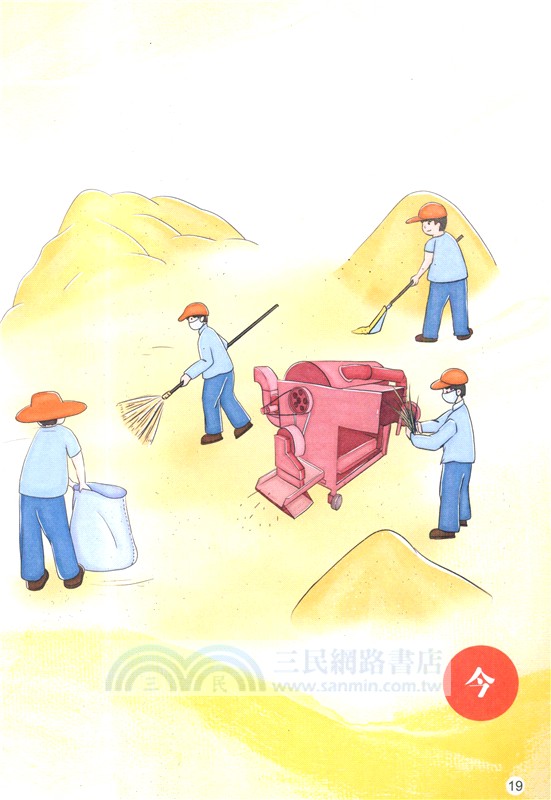 食物的由來：米飯（簡體書）