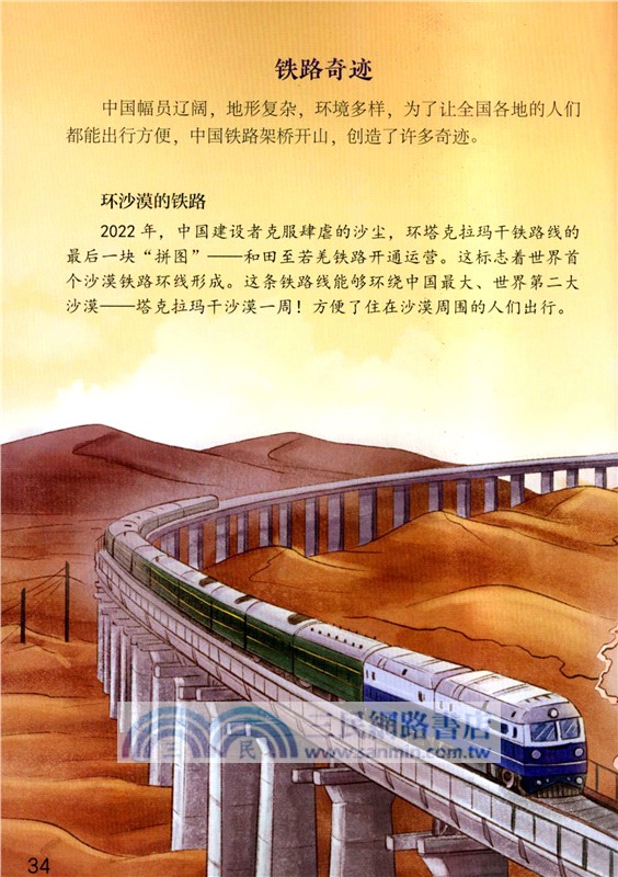 了不起的中國：中國力量（簡體書）