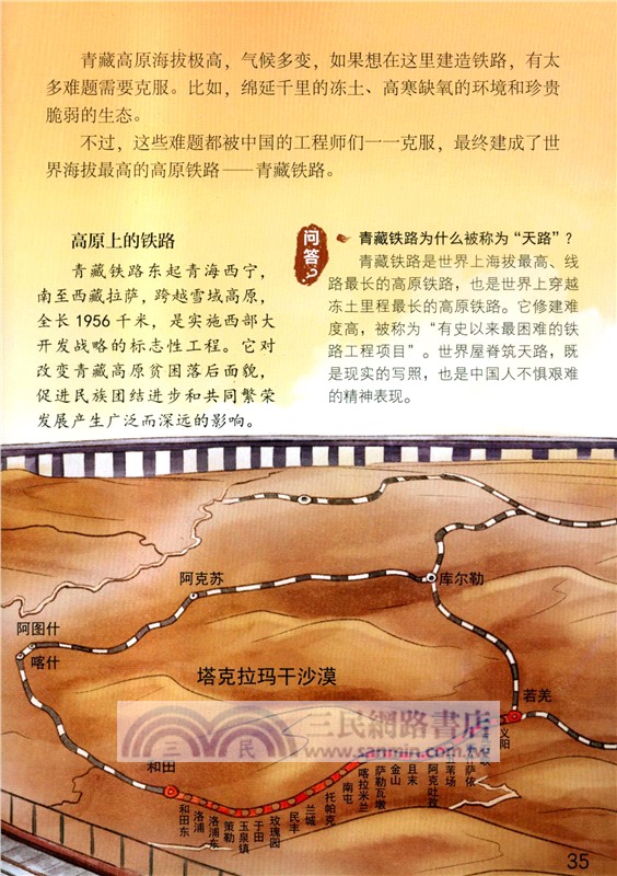 了不起的中國：中國力量（簡體書）