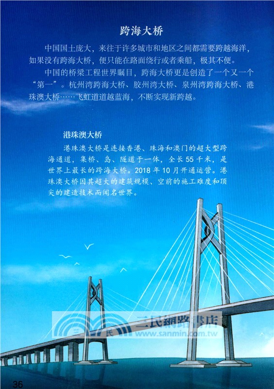 了不起的中國：中國力量（簡體書）